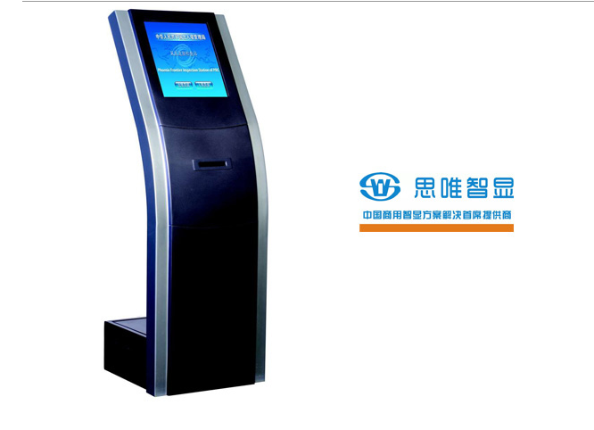 互動查詢機 - 立式款