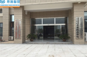 青菱街道辦事處政務(wù)中心