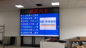 武漢六豐
