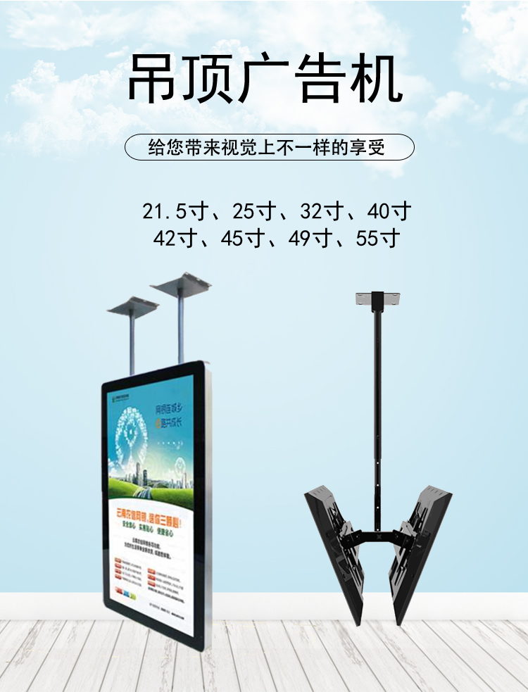 吊頂廣告機(jī)